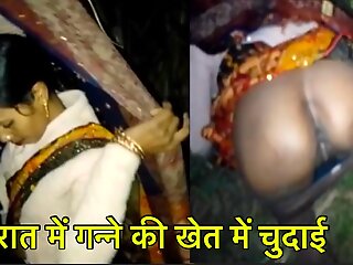 desi bhabhi ko ganne ki khet..